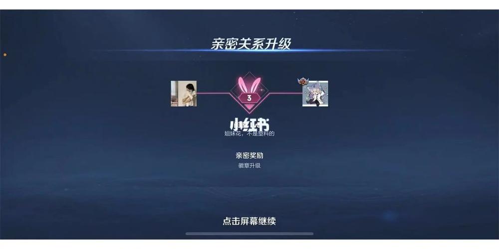 王者荣耀闺蜜标识符号图标