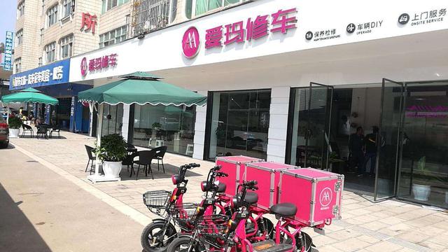 郑州爱玛电动车售后维修点缩略图