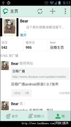 豆瓣fm网页游戏截图