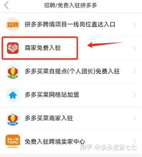 拼多多怎么设置付款需要密码