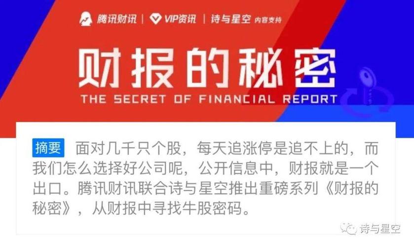 东财转2什么时候上市图标