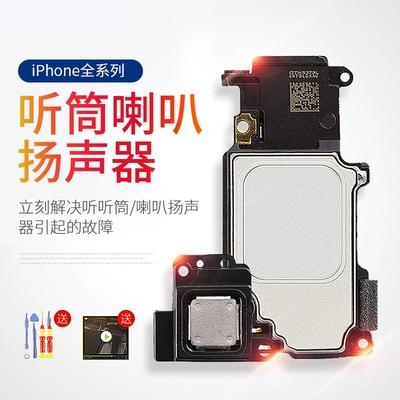 iphone8p放音乐听筒响