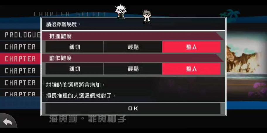 枪弹辩驳2第二章攻略