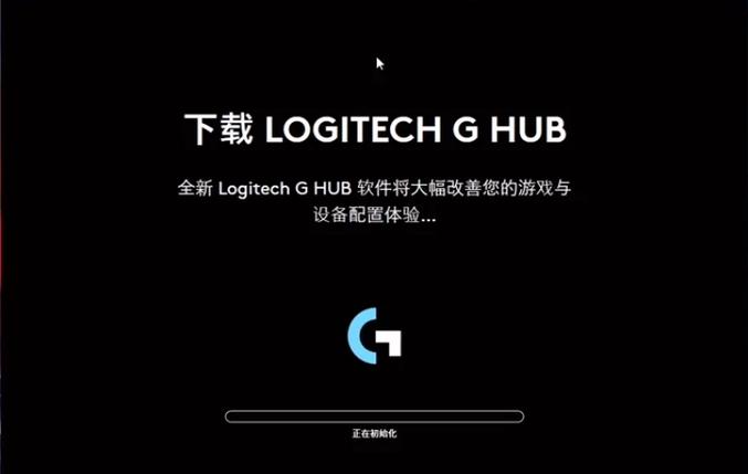 罗技驱动程序缓存清理