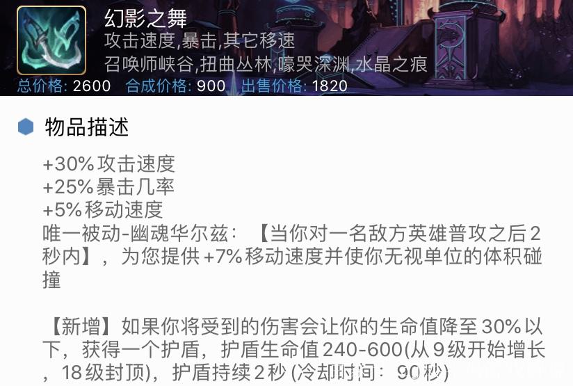 戏命师烬被动技能详解图标