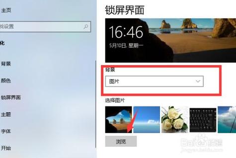 华为笔记本怎么锁屏幕