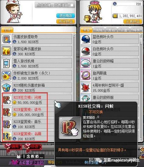 冒险岛账号在哪里购买