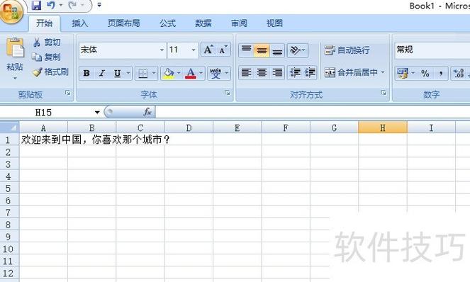 word中如何设置自动跳行图标