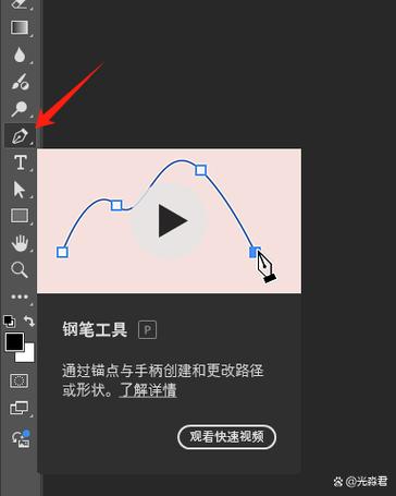 PS软件使用方法缩略图