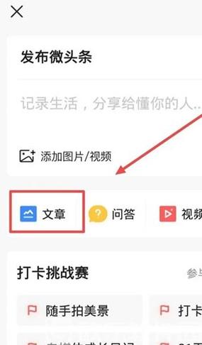 今日头条可以随便发文章吗