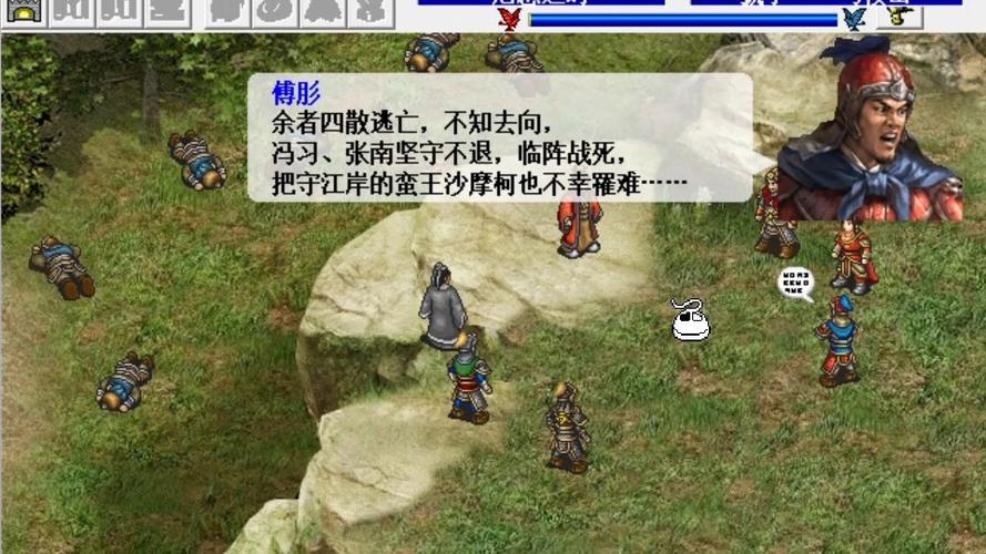 圣三国蜀汉传46关