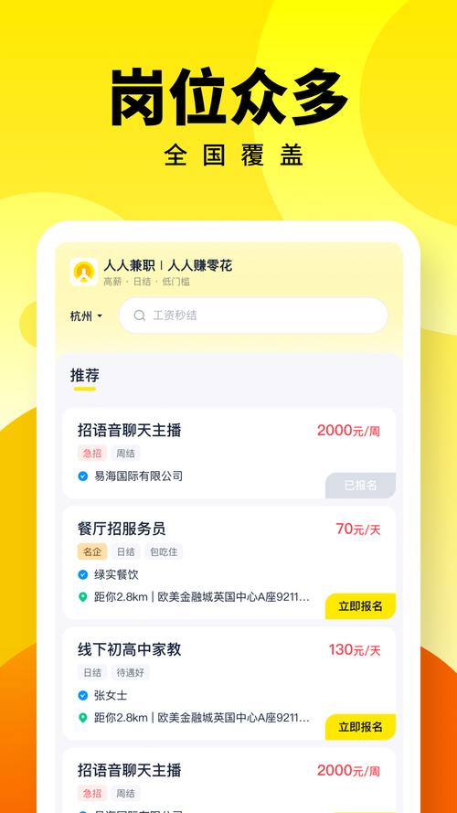人人译兼职官网
