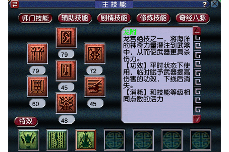 龙宫龙附符石组合