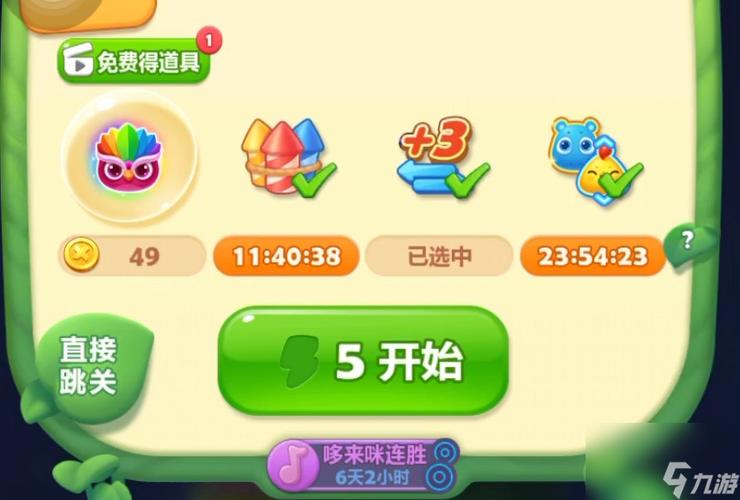 如何恢复原来开心消消乐数据