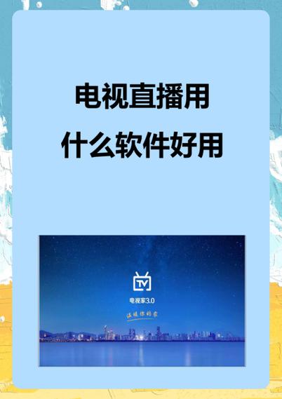 索尼电视下载斗鱼