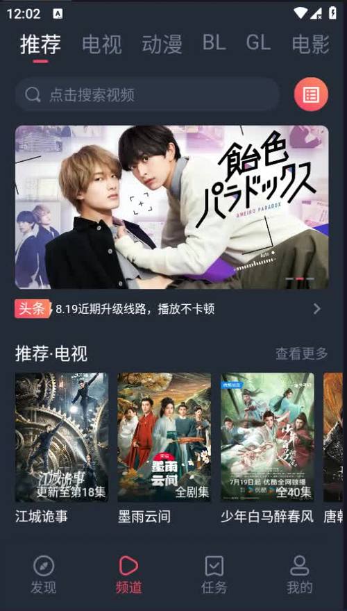 蓝豚豚剧2025最新免费版