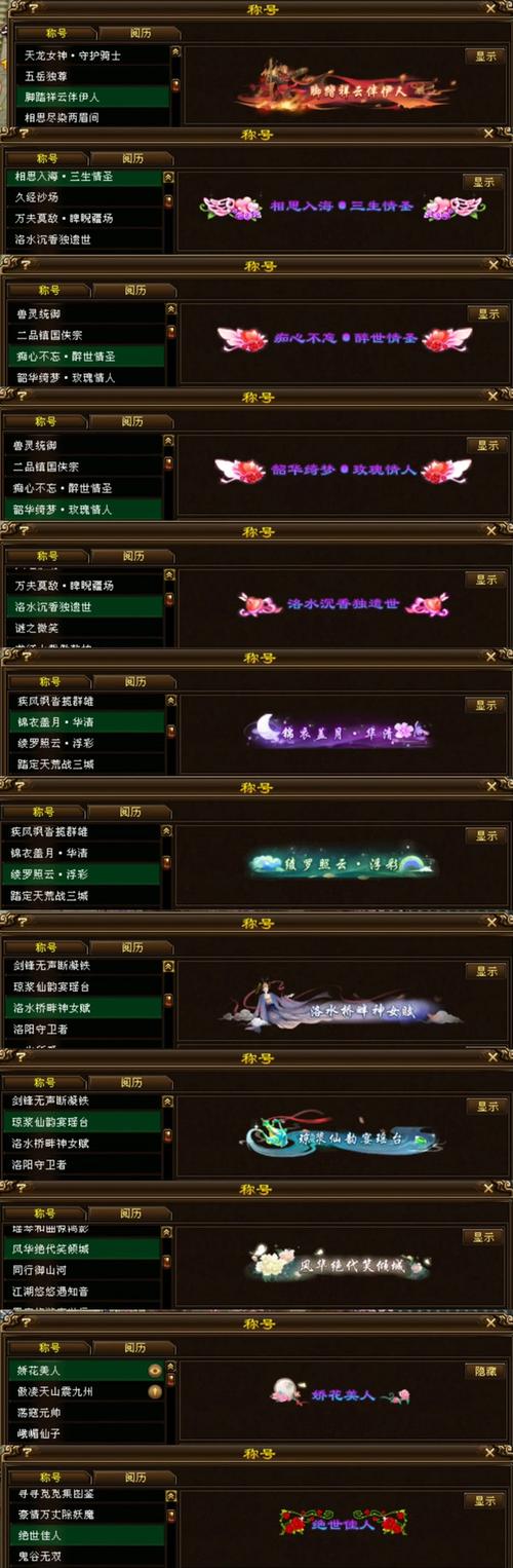 天龙八部如何找回账号