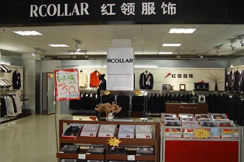 红领服饰有限公司