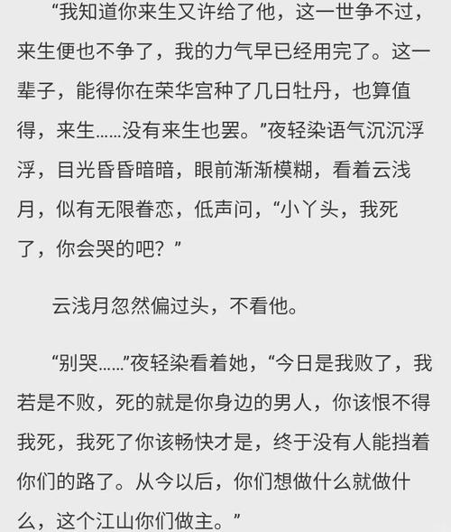 代庆恒宋倾小说免费阅读