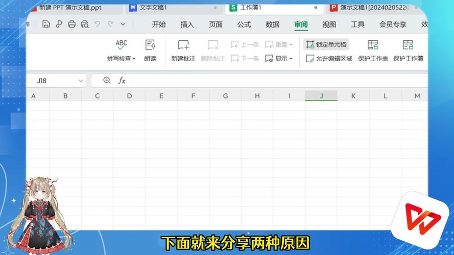 wps文字背景怎么变成白色缩略图