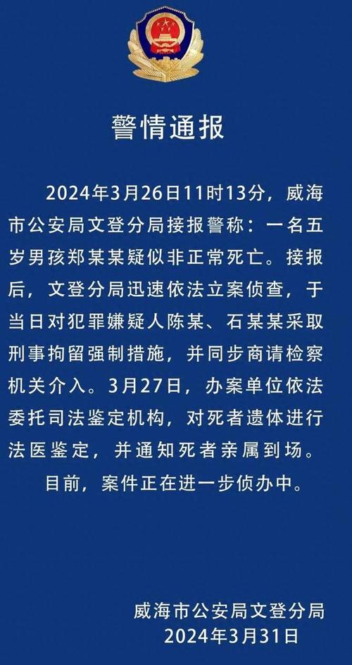 警方通报一般怎么写