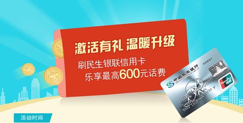 乐享无限卡
