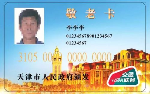 老年乘车卡可以复制到手机吗