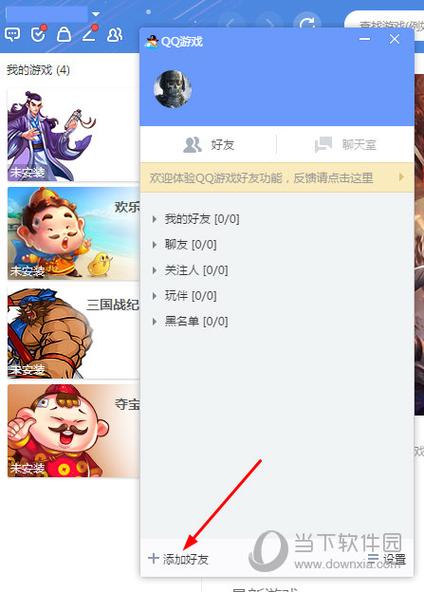 手机qq游戏和电脑qq游戏互通吗