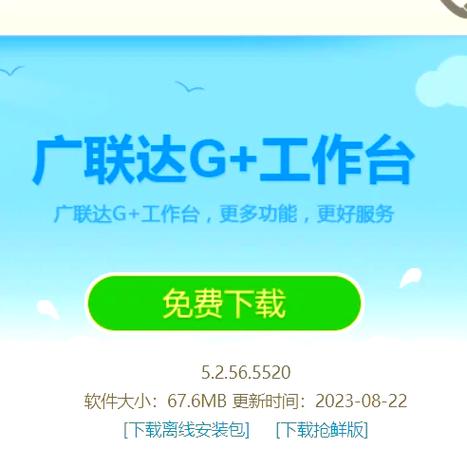 广联达怎么下载软件