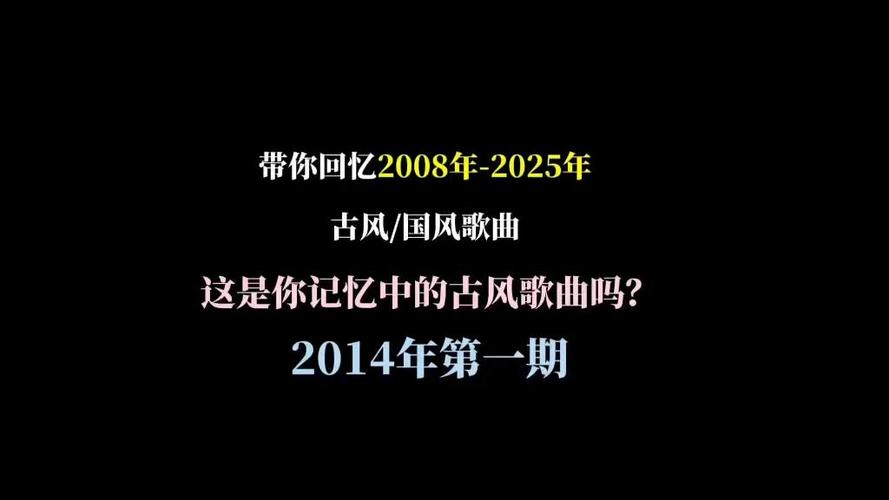 2011年流行的歌曲有哪些