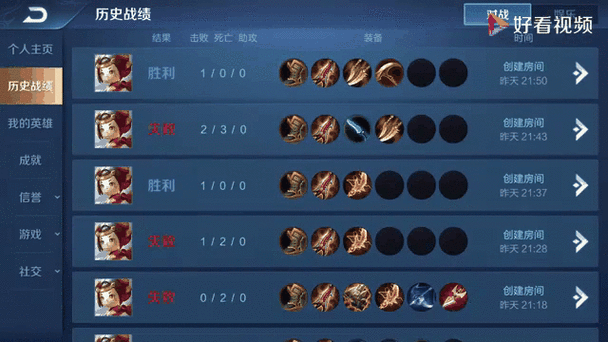 王者关注和粉丝的区别