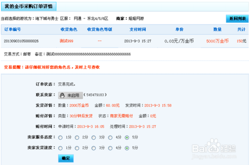 如何使用金币购买物品