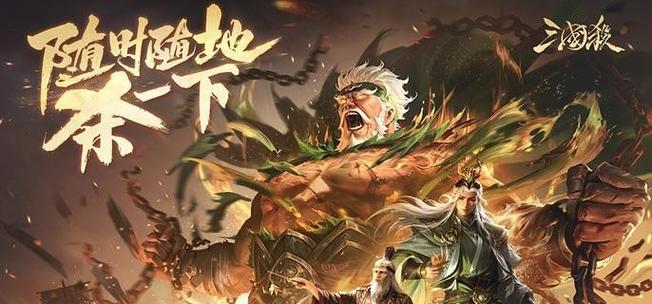 三国杀手机号解绑官网