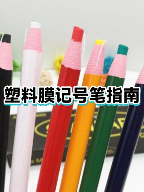 去记号笔笔迹的方法
