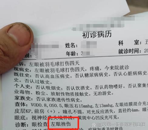 眼睛撞击后视力模糊怎么回事