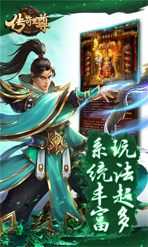至尊传奇官网