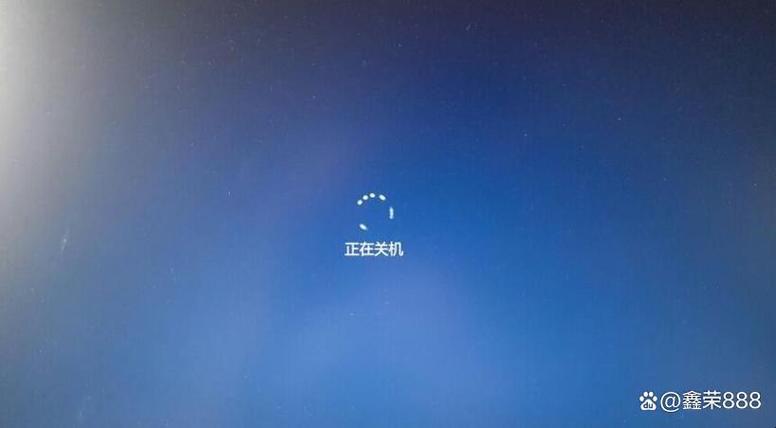 系统即将关机还剩30秒