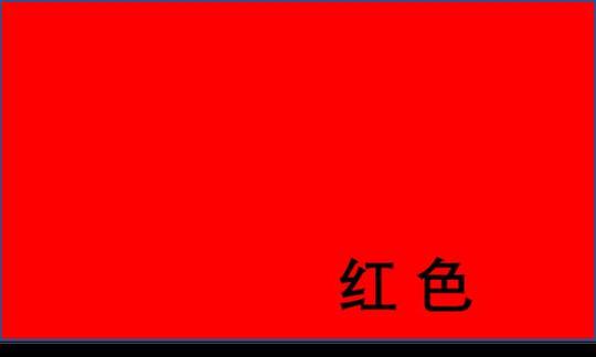 拍照屏幕会有线红色线条闪过