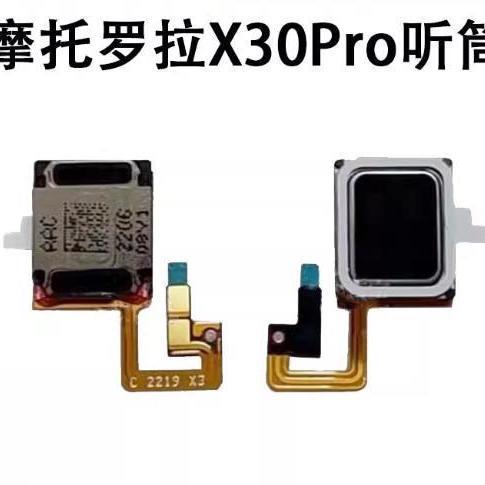 摩托罗拉x30pro内有几个啦叭