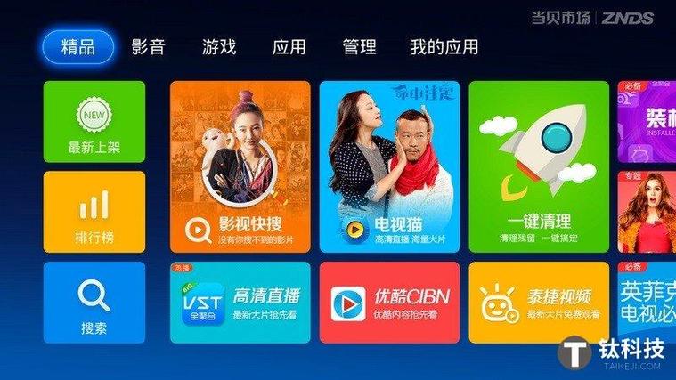 企鹅影院app电视版