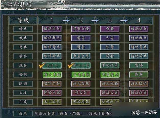 三国志10特殊兵种升级详细步骤详解