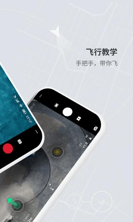 DJI FLy安卓版下载