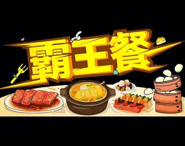 霸王外卖下载