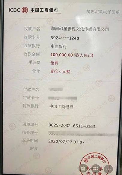 转账50万最忌三个原因
