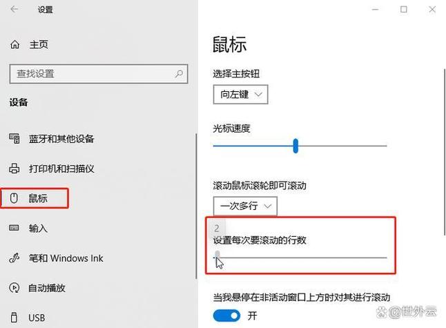 小米无线鼠标滚轮上下失灵
