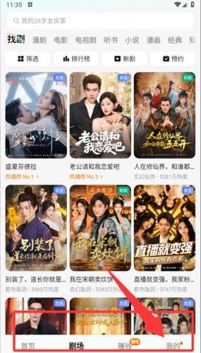 短剧赚钱2026版下载安装手机版免费