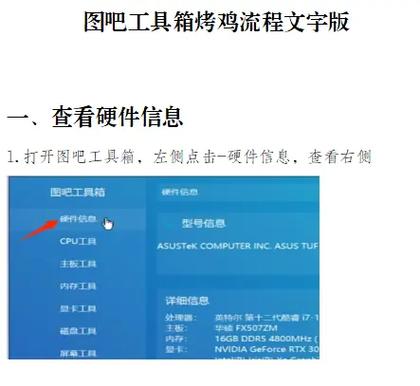 新电脑怎么跳过激活验机