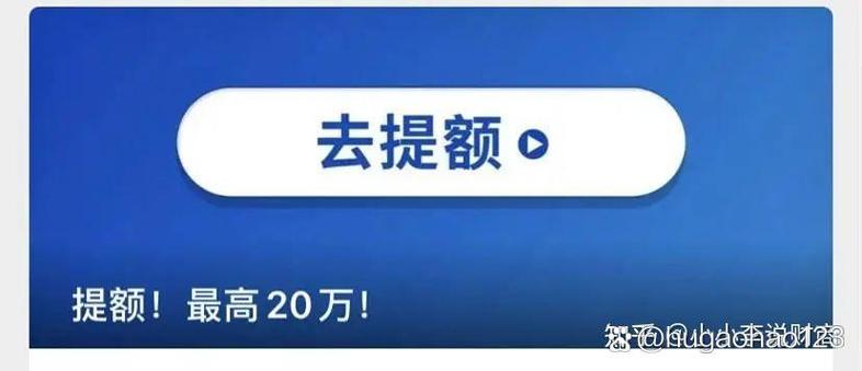 建设银行信用卡提额的最有效方法