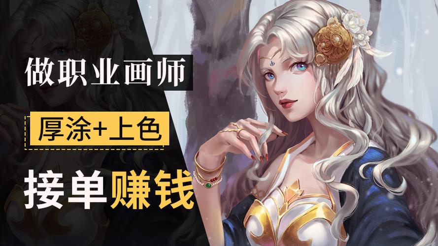 学原画赚钱吗截图