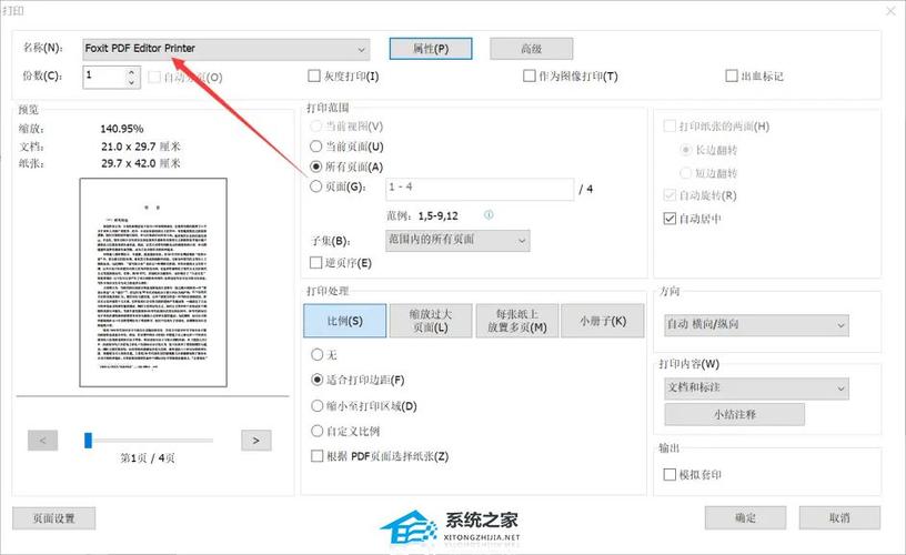 电脑打印文件调整大小的步骤